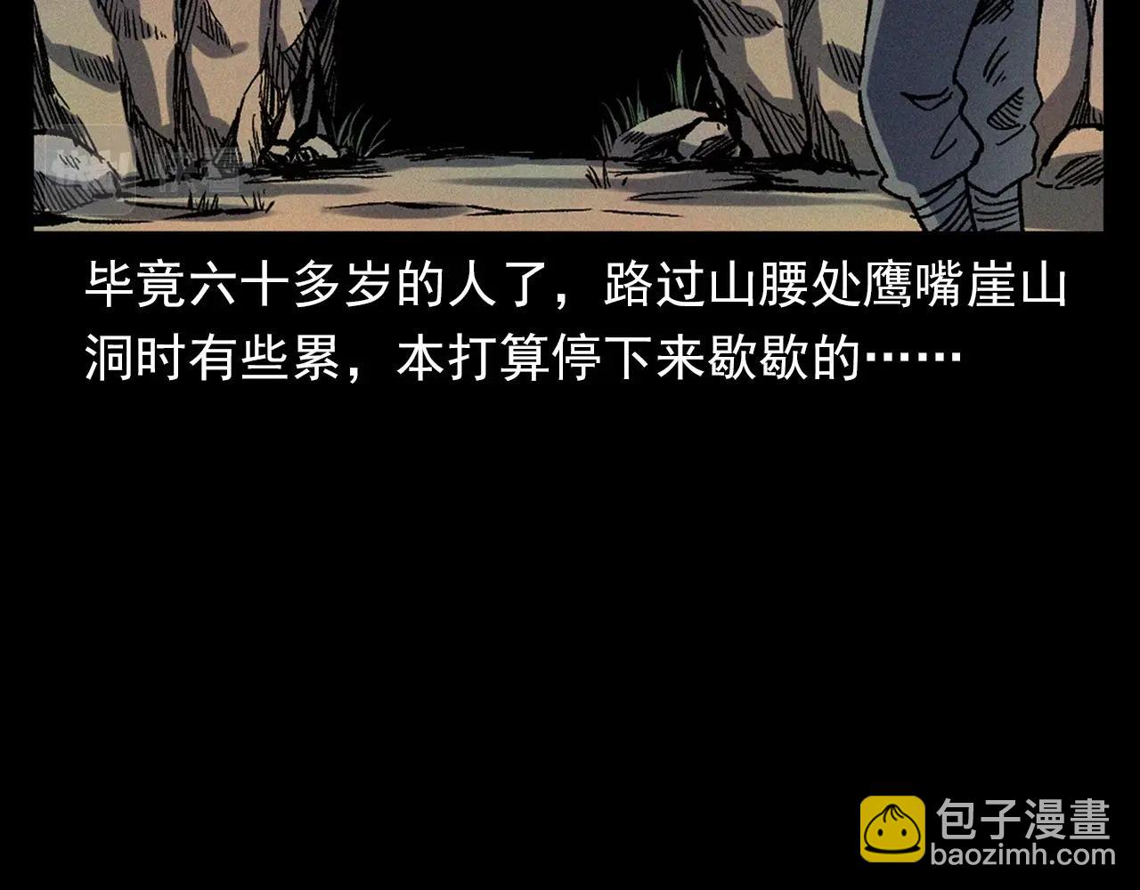 🍛枪爷异闻录 第367话 山洞 第12页