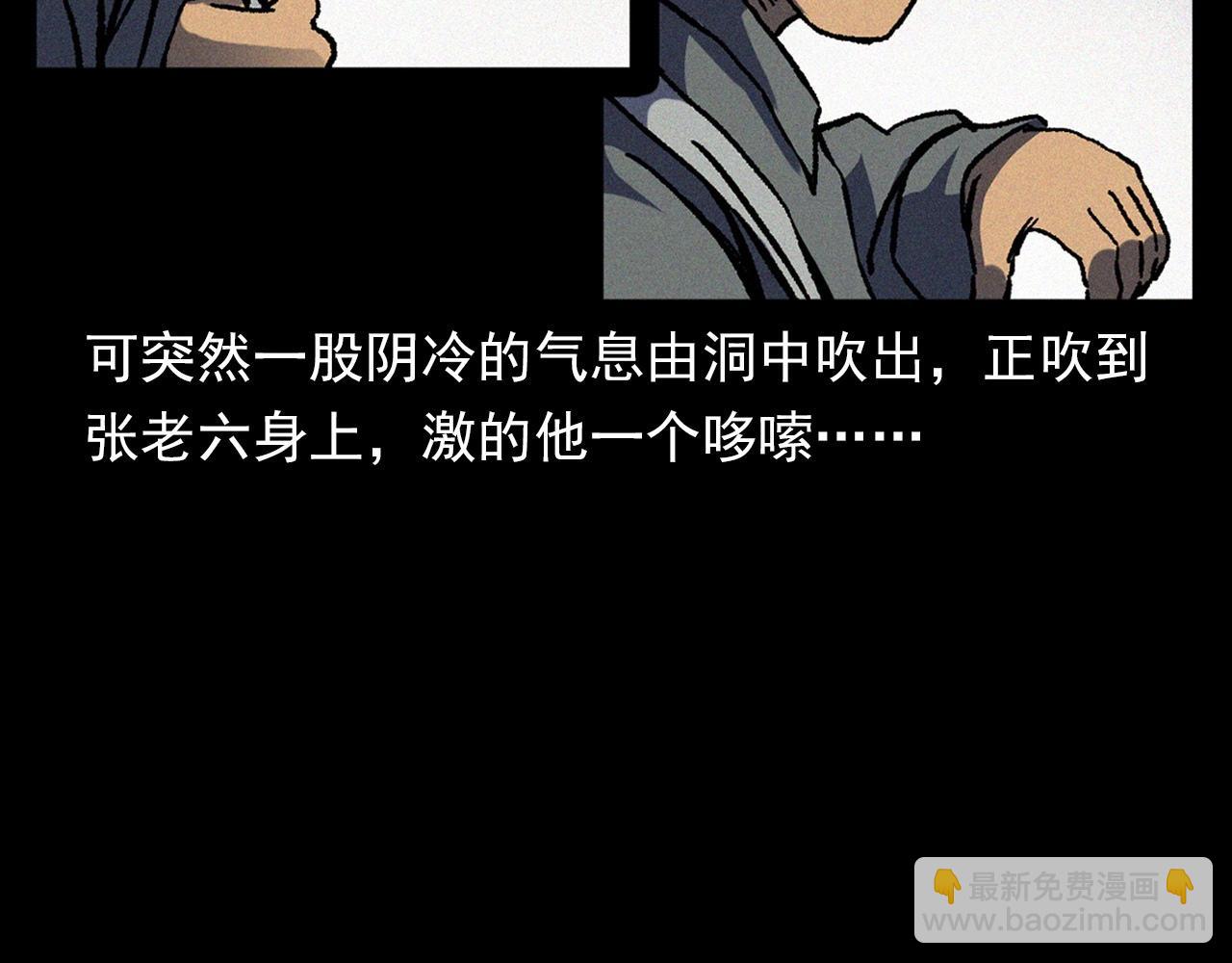 🍛枪爷异闻录 第367话 山洞 第14页
