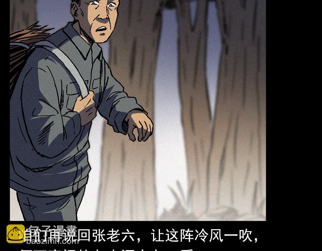 🍛枪爷异闻录 第367话 山洞 第17页
