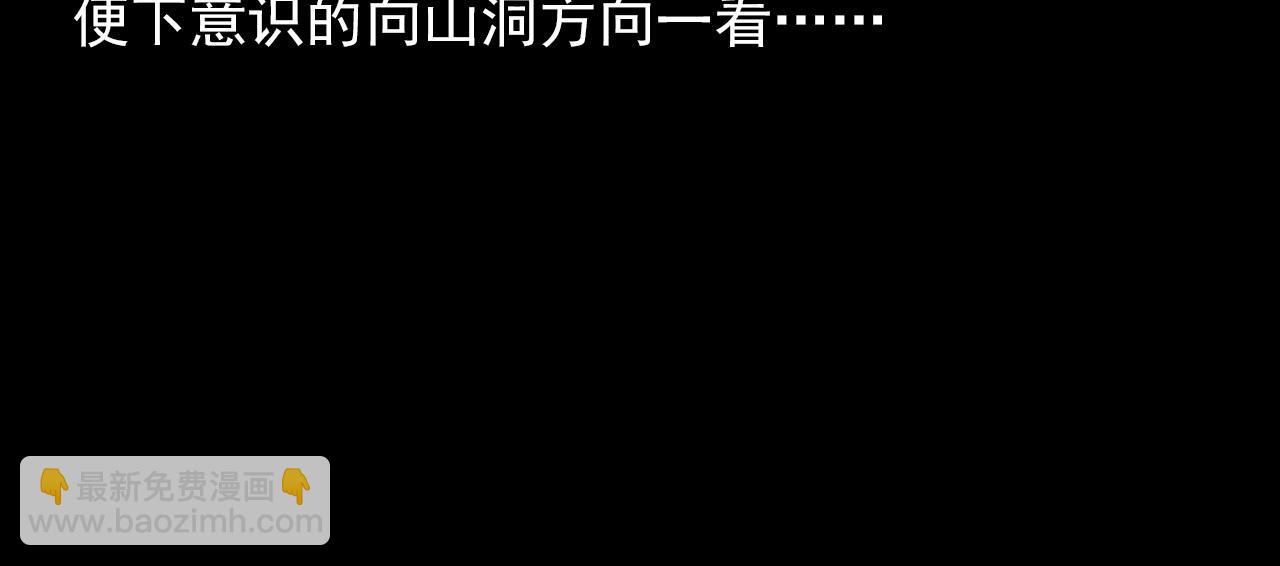 🍛枪爷异闻录 第367话 山洞 第18页