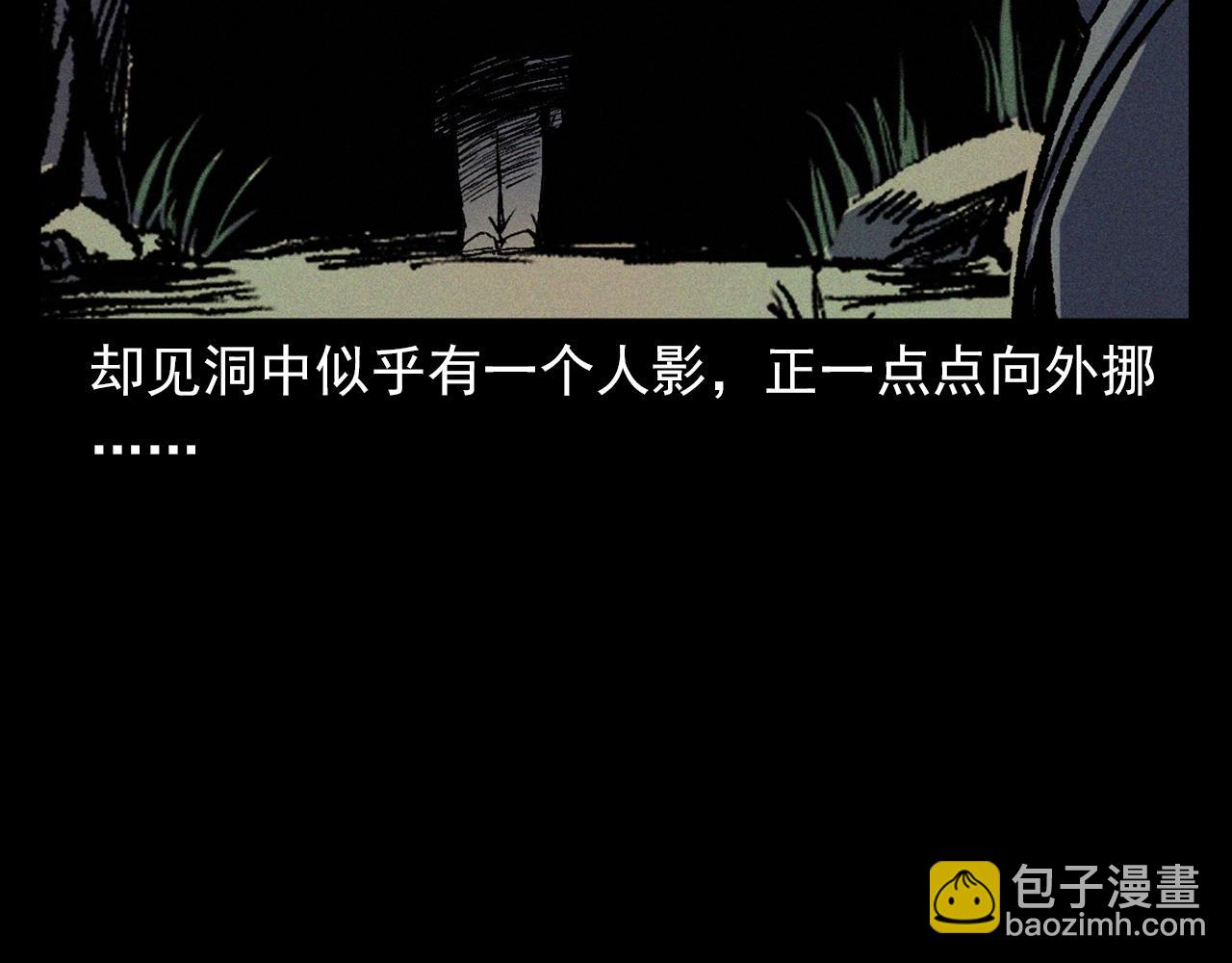🍛枪爷异闻录 第367话 山洞 第20页