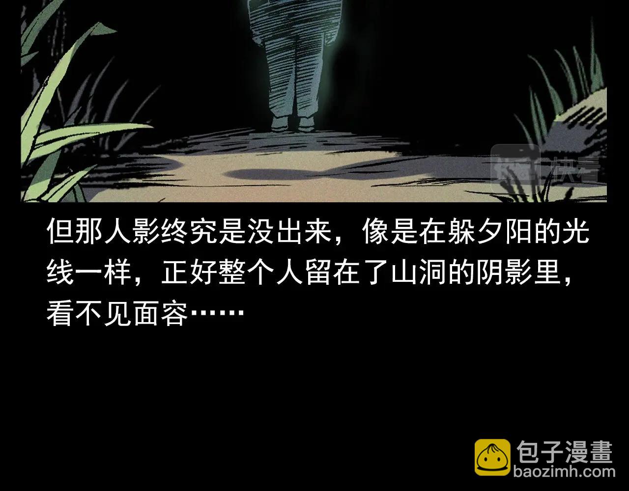 🍛枪爷异闻录 第367话 山洞 第24页