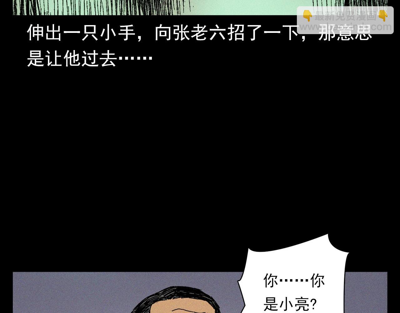 🍛枪爷异闻录 第367话 山洞 第28页