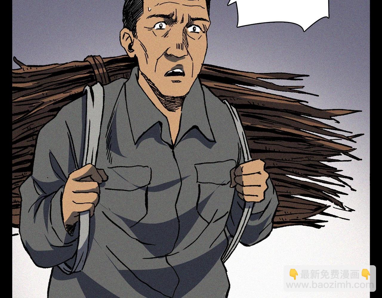 🍛枪爷异闻录 第367话 山洞 第29页