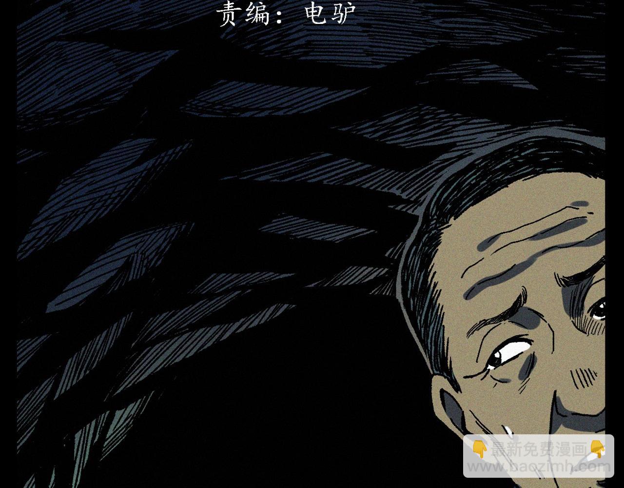 🍛枪爷异闻录 第367话 山洞 第3页
