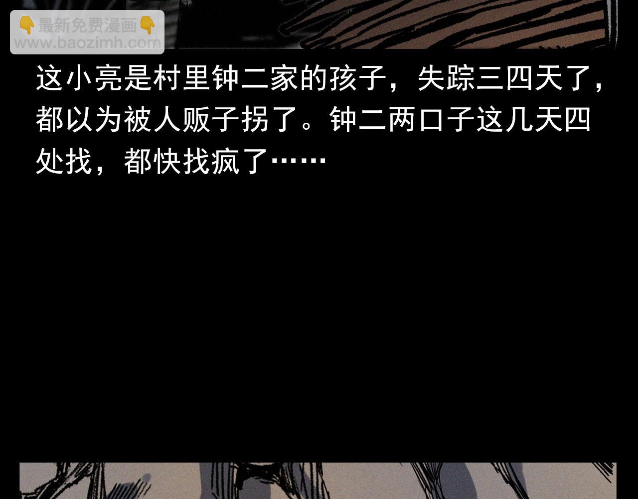 🍛枪爷异闻录 第367话 山洞 第32页