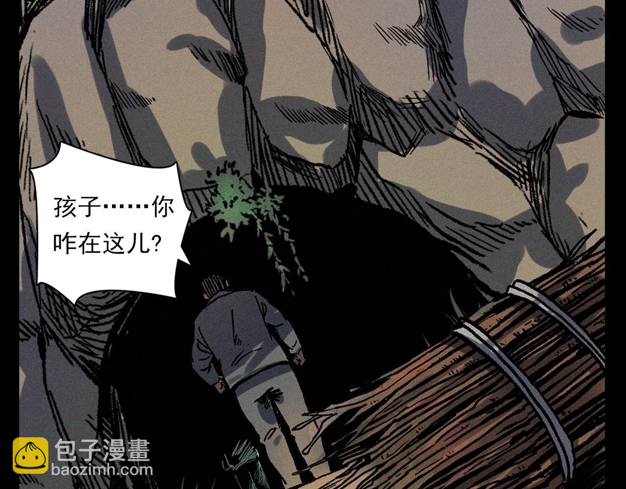 🍛枪爷异闻录 第367话 山洞 第33页