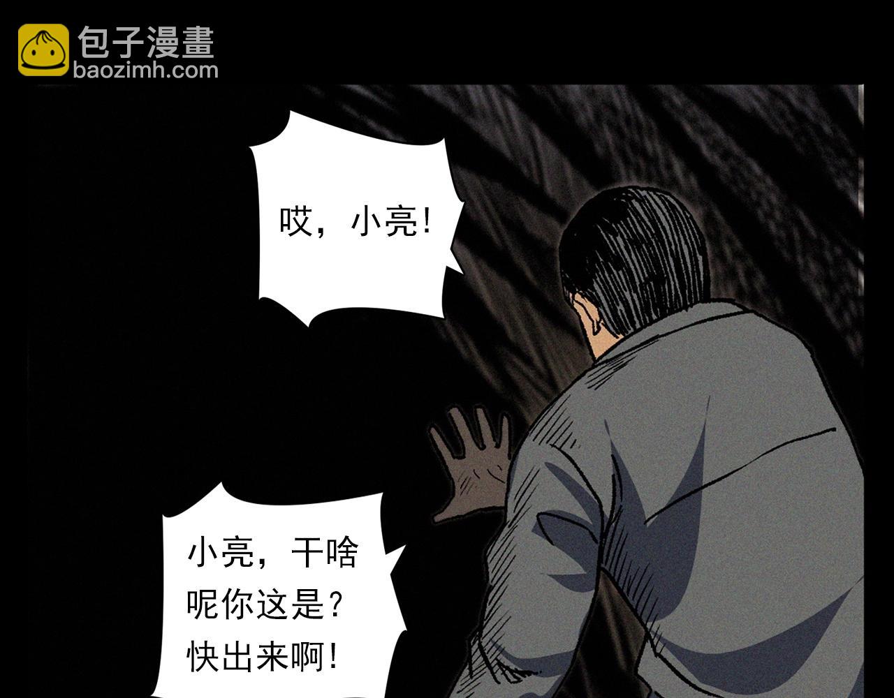 🍛枪爷异闻录 第367话 山洞 第37页