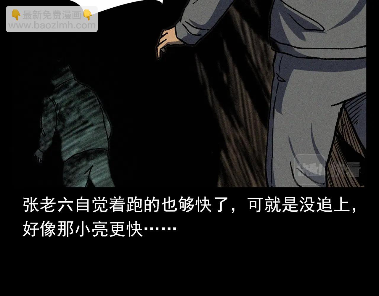 🍛枪爷异闻录 第367话 山洞 第38页