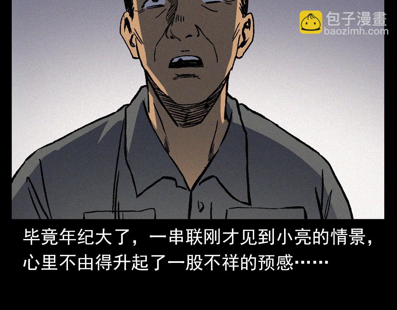 🍛枪爷异闻录 第367话 山洞 第43页