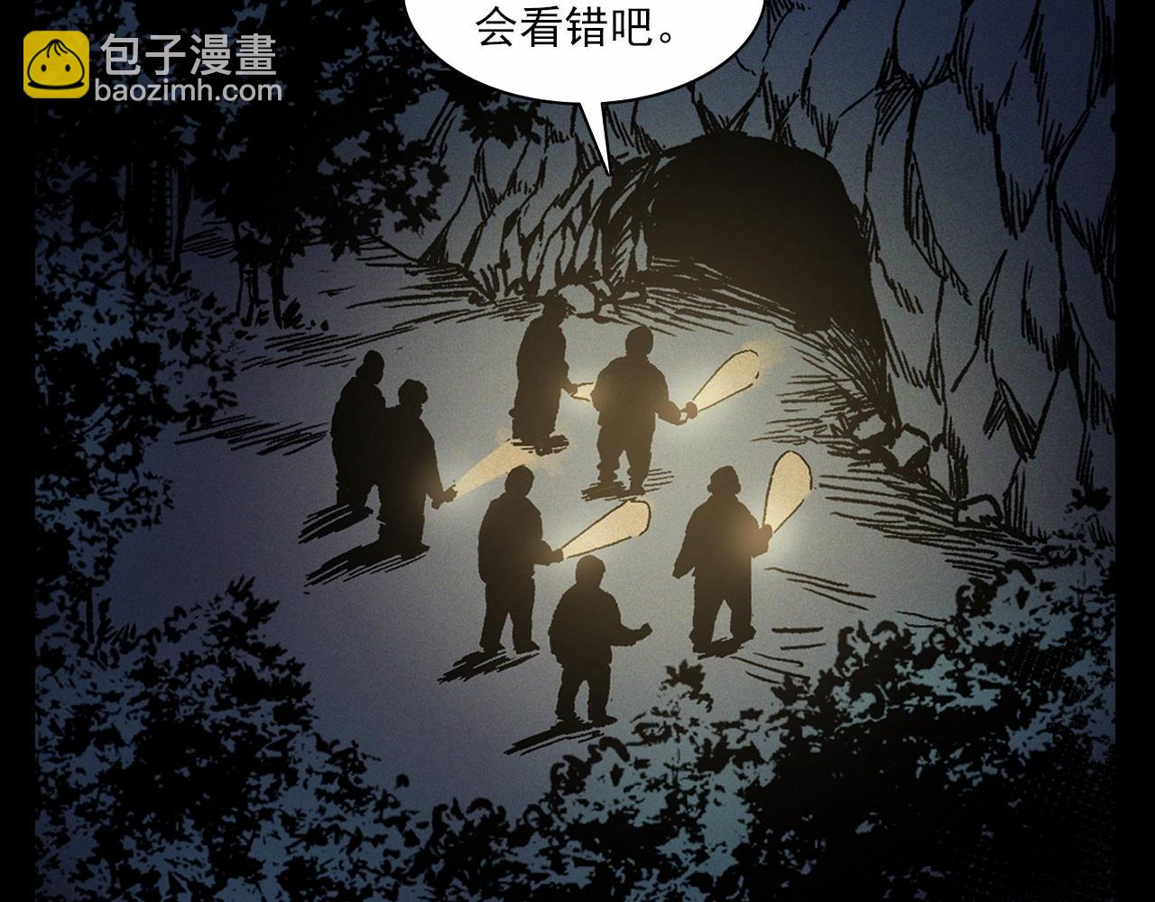 🍛枪爷异闻录 第367话 山洞 第46页
