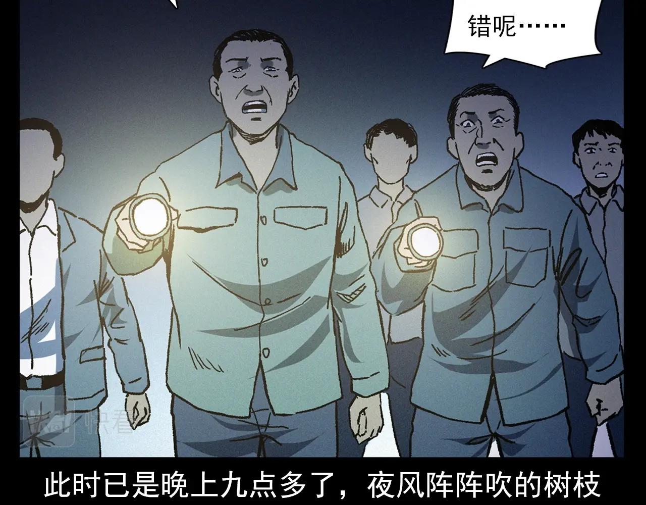 🍛枪爷异闻录 第367话 山洞 第48页