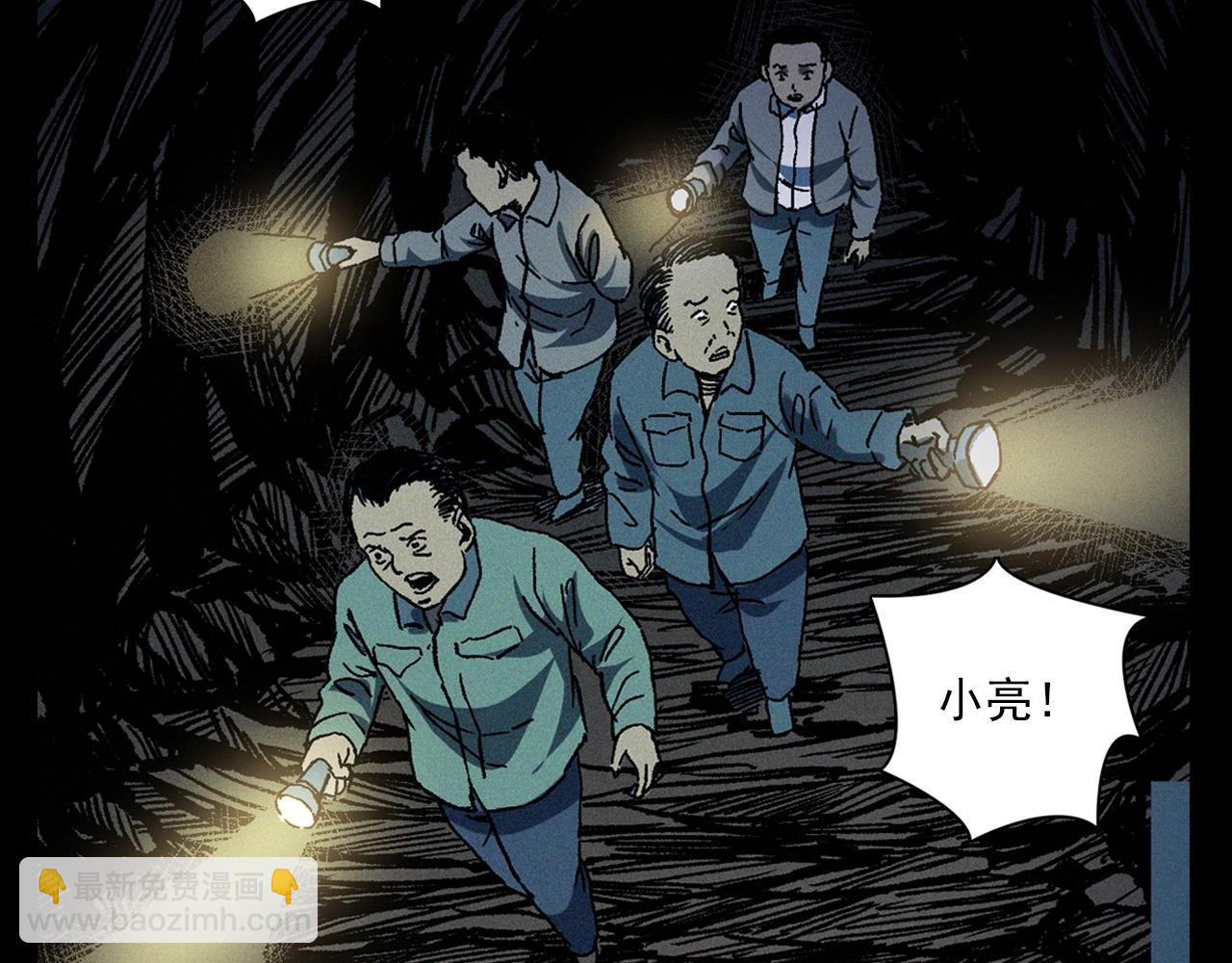 🍛枪爷异闻录 第367话 山洞 第50页