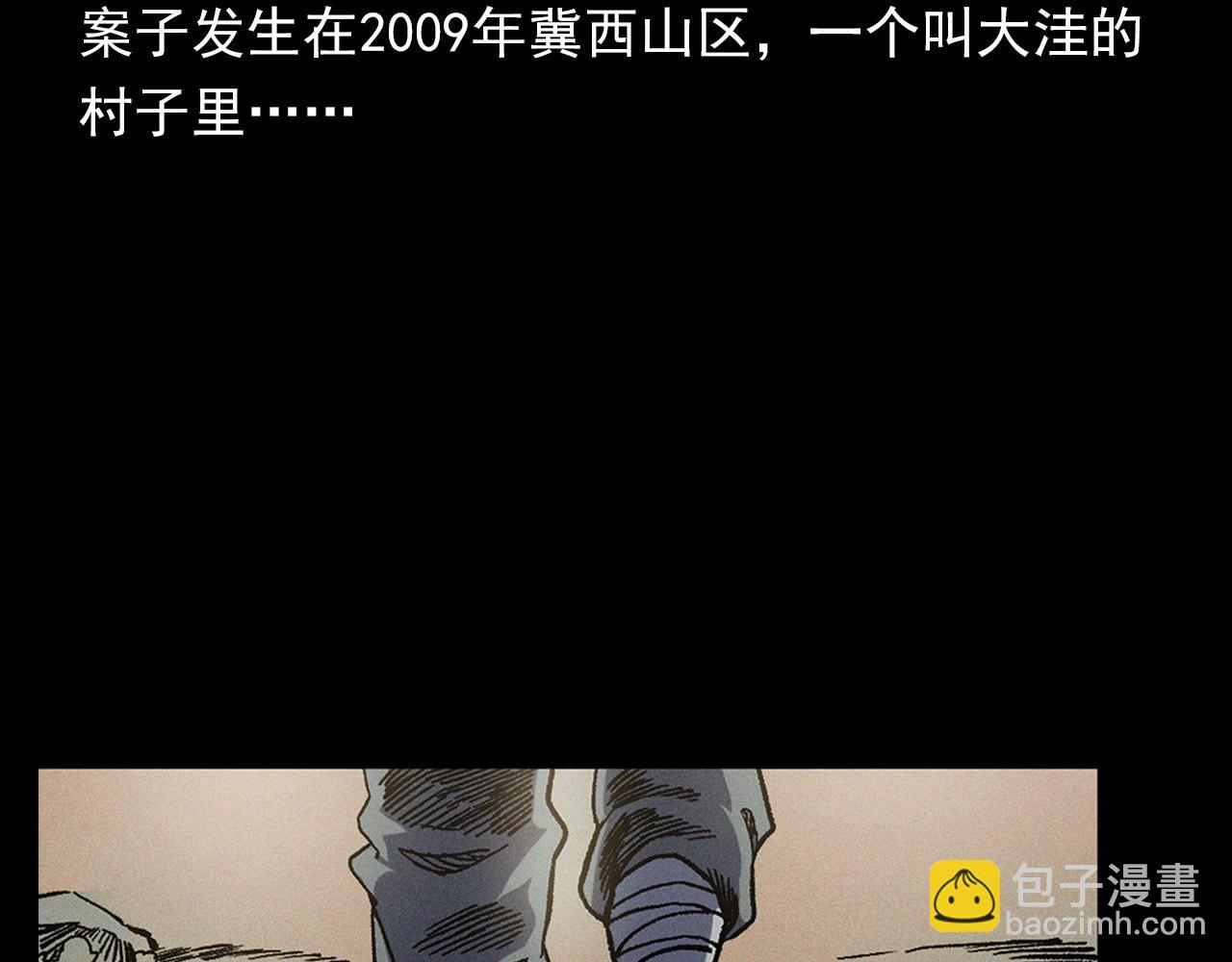 🍛枪爷异闻录 第367话 山洞 第7页
