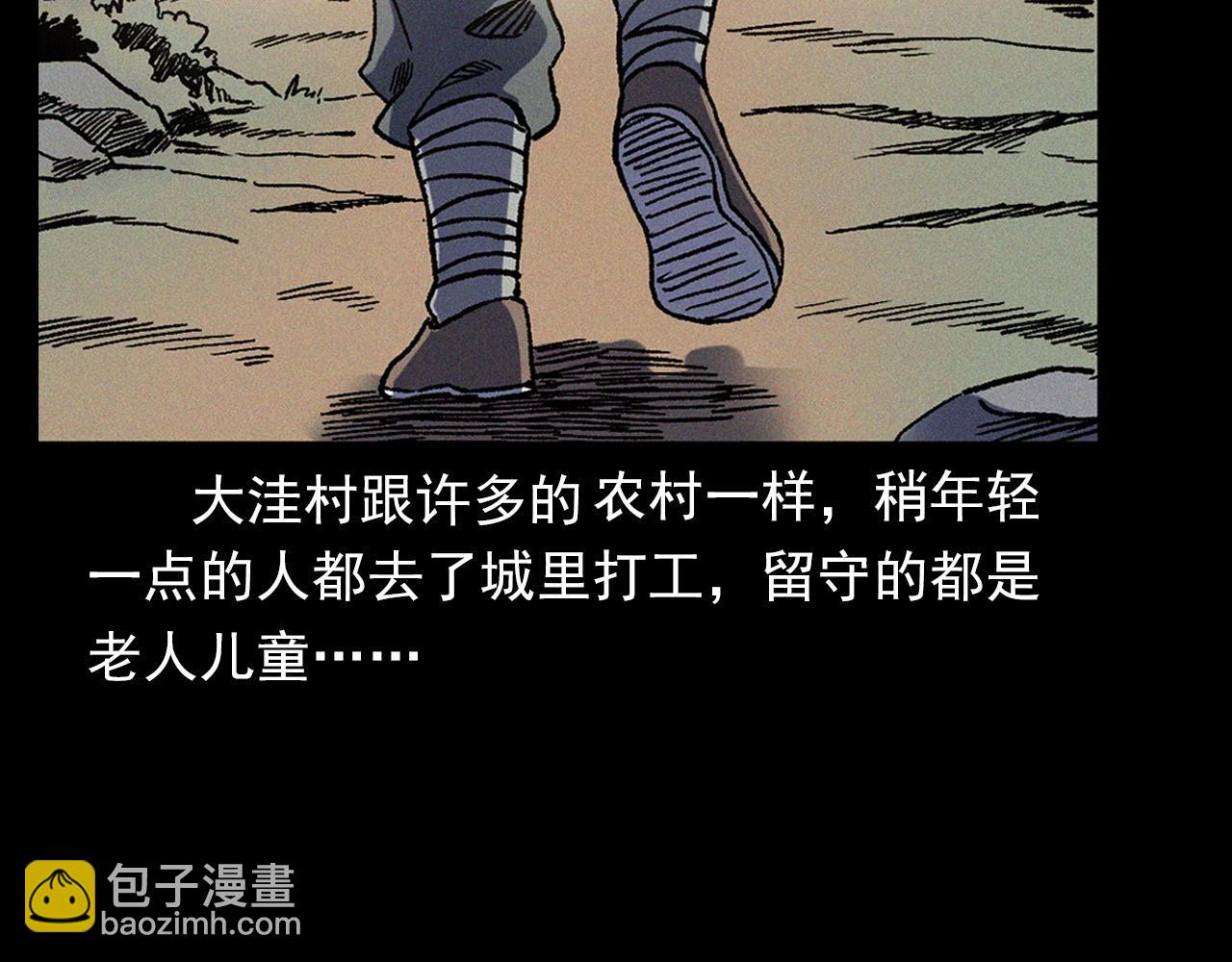 🍛枪爷异闻录 第367话 山洞 第8页