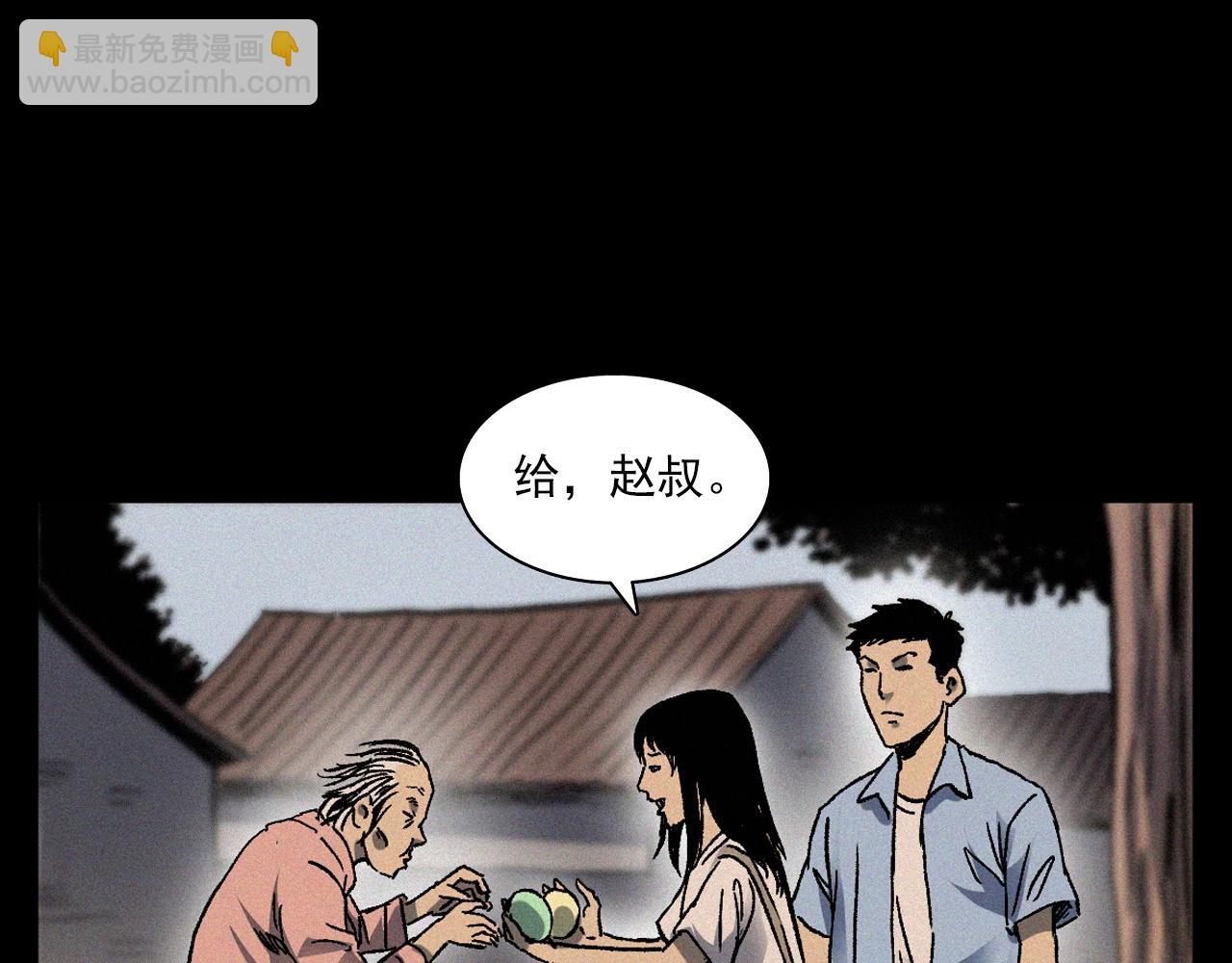 🍛枪爷异闻录 第369话 疯子 第10页