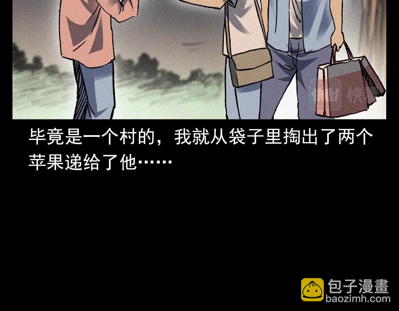🍛枪爷异闻录 第369话 疯子 第11页