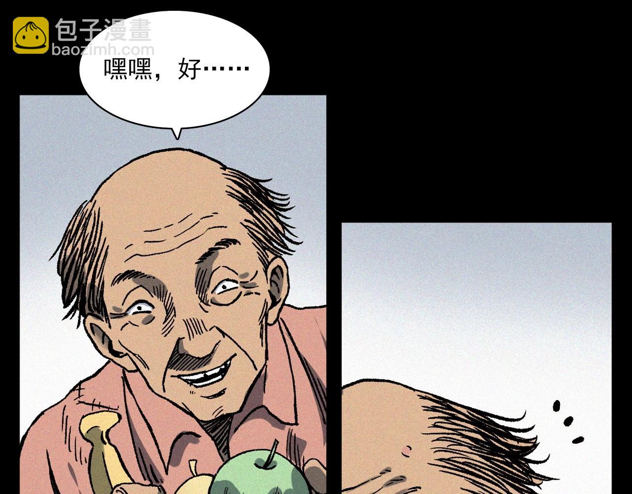 🍛枪爷异闻录 第369话 疯子 第12页