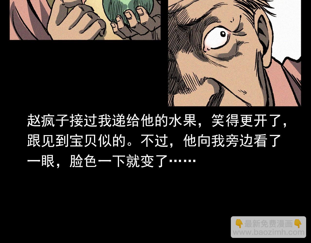 🍛枪爷异闻录 第369话 疯子 第13页