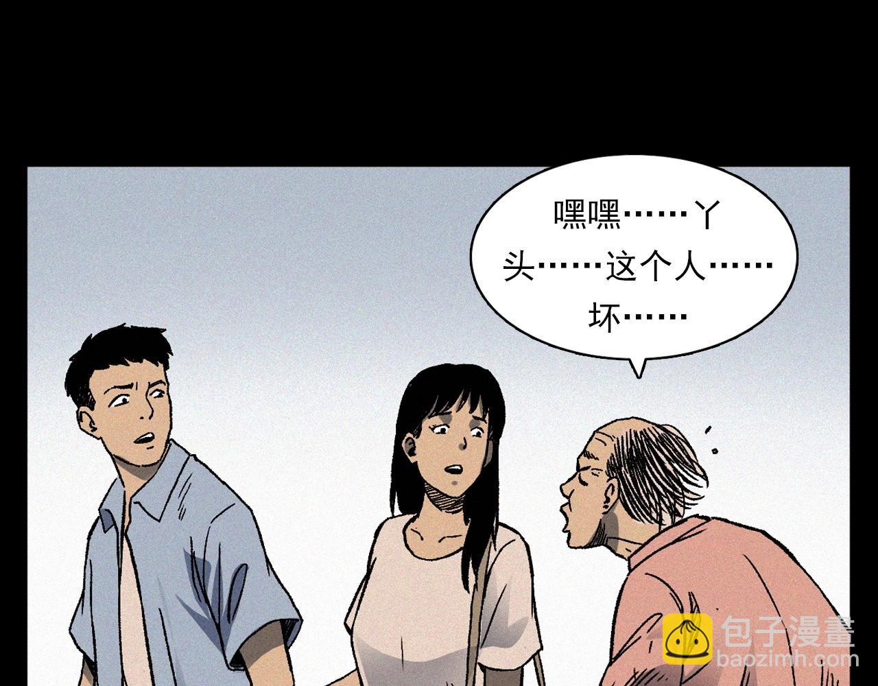 🍛枪爷异闻录 第369话 疯子 第14页