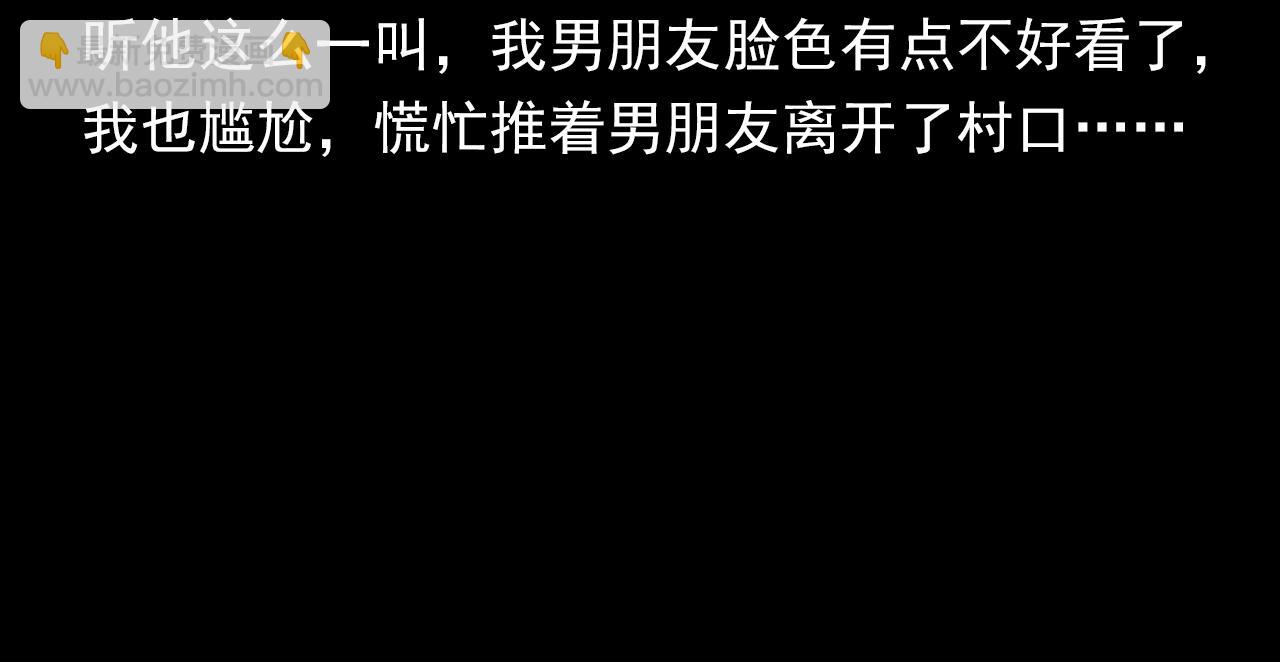 🍛枪爷异闻录 第369话 疯子 第17页