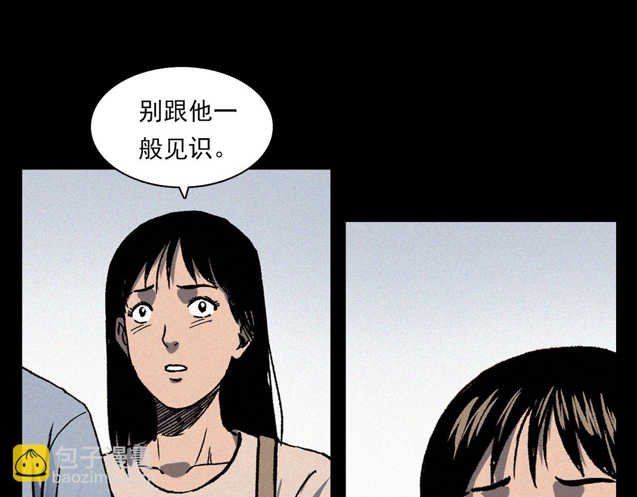 🍛枪爷异闻录 第369话 疯子 第18页