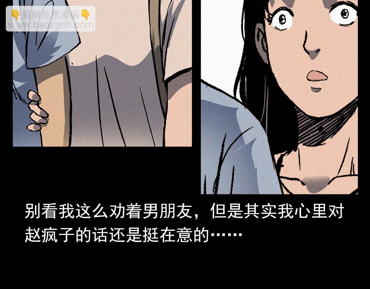🍛枪爷异闻录 第369话 疯子 第19页