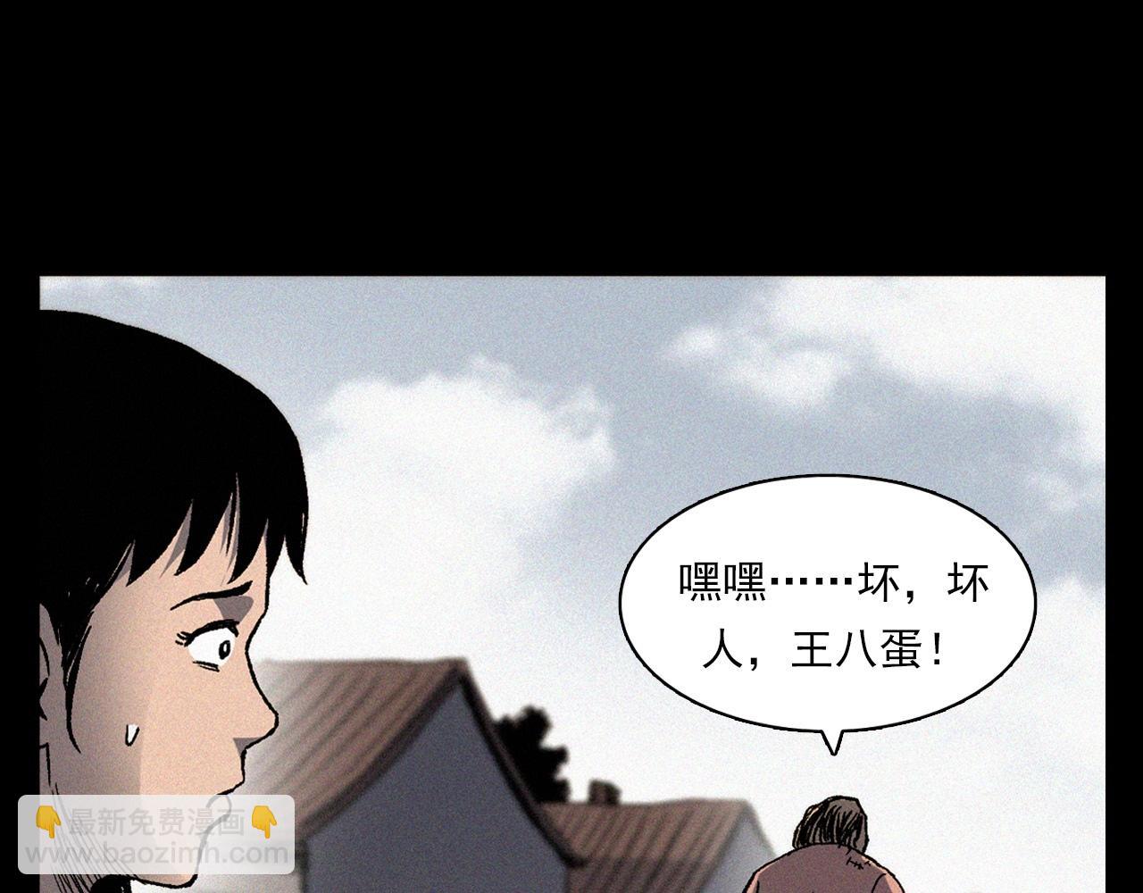 🍛枪爷异闻录 第369话 疯子 第22页