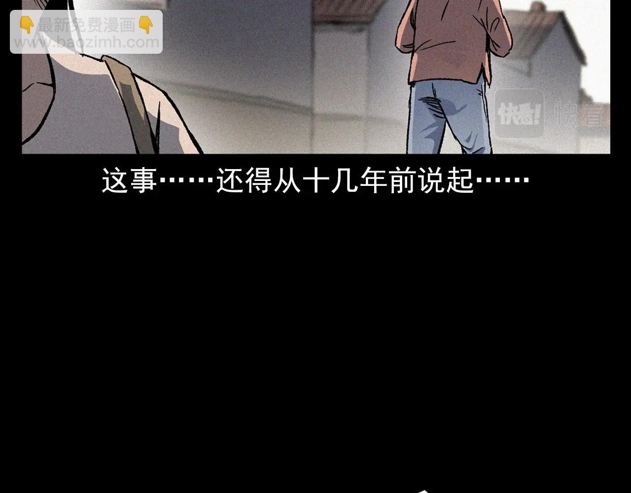 🍛枪爷异闻录 第369话 疯子 第23页