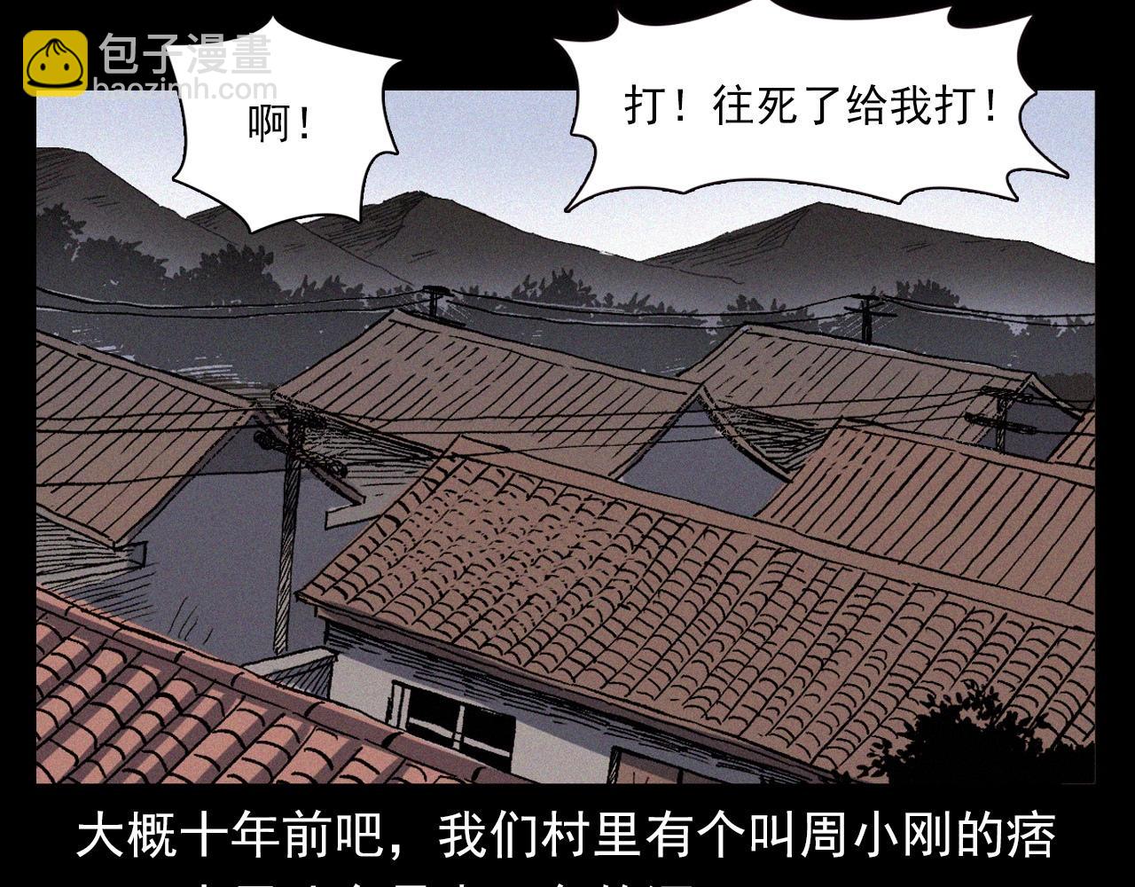 🍛枪爷异闻录 第369话 疯子 第24页