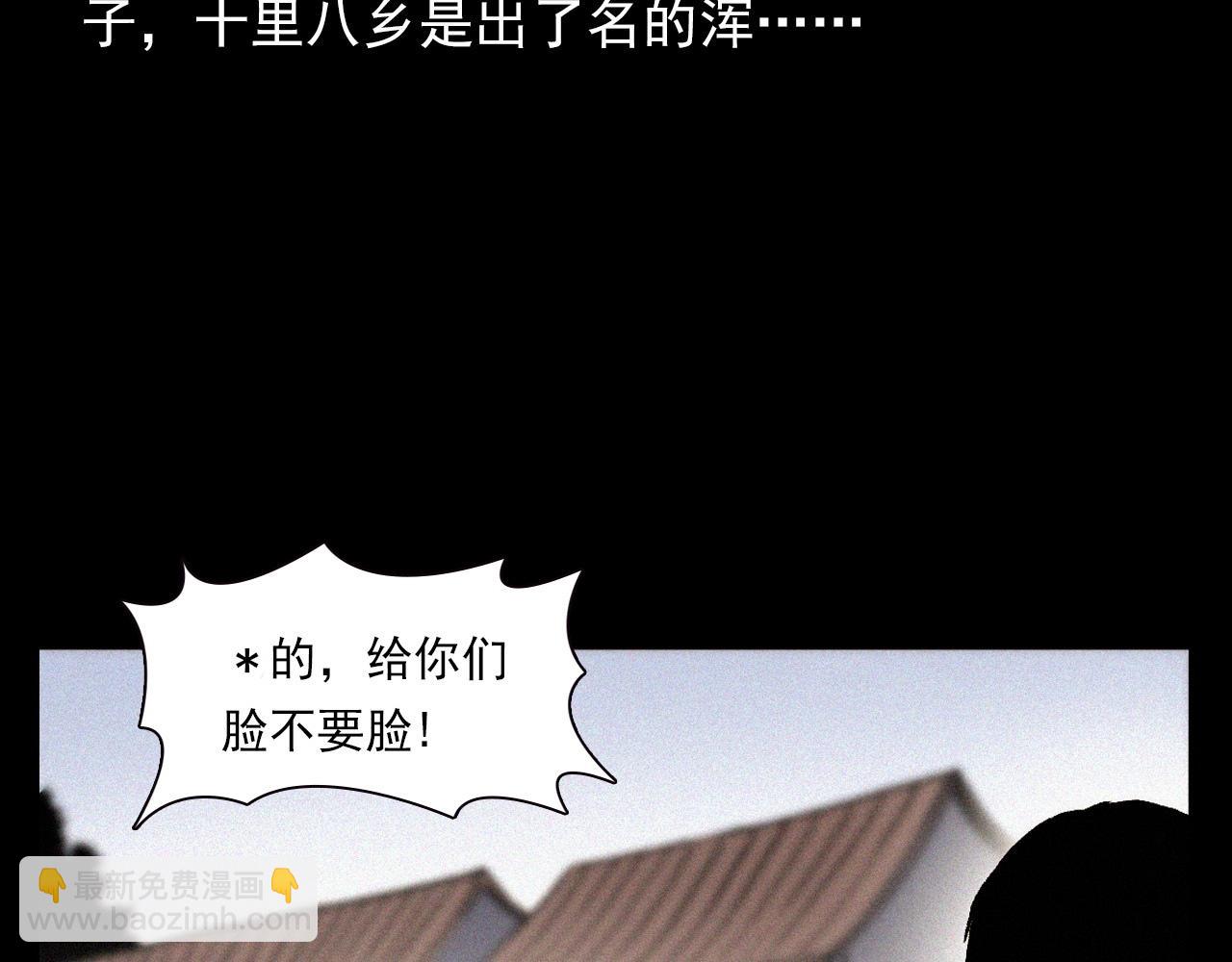 🍛枪爷异闻录 第369话 疯子 第25页