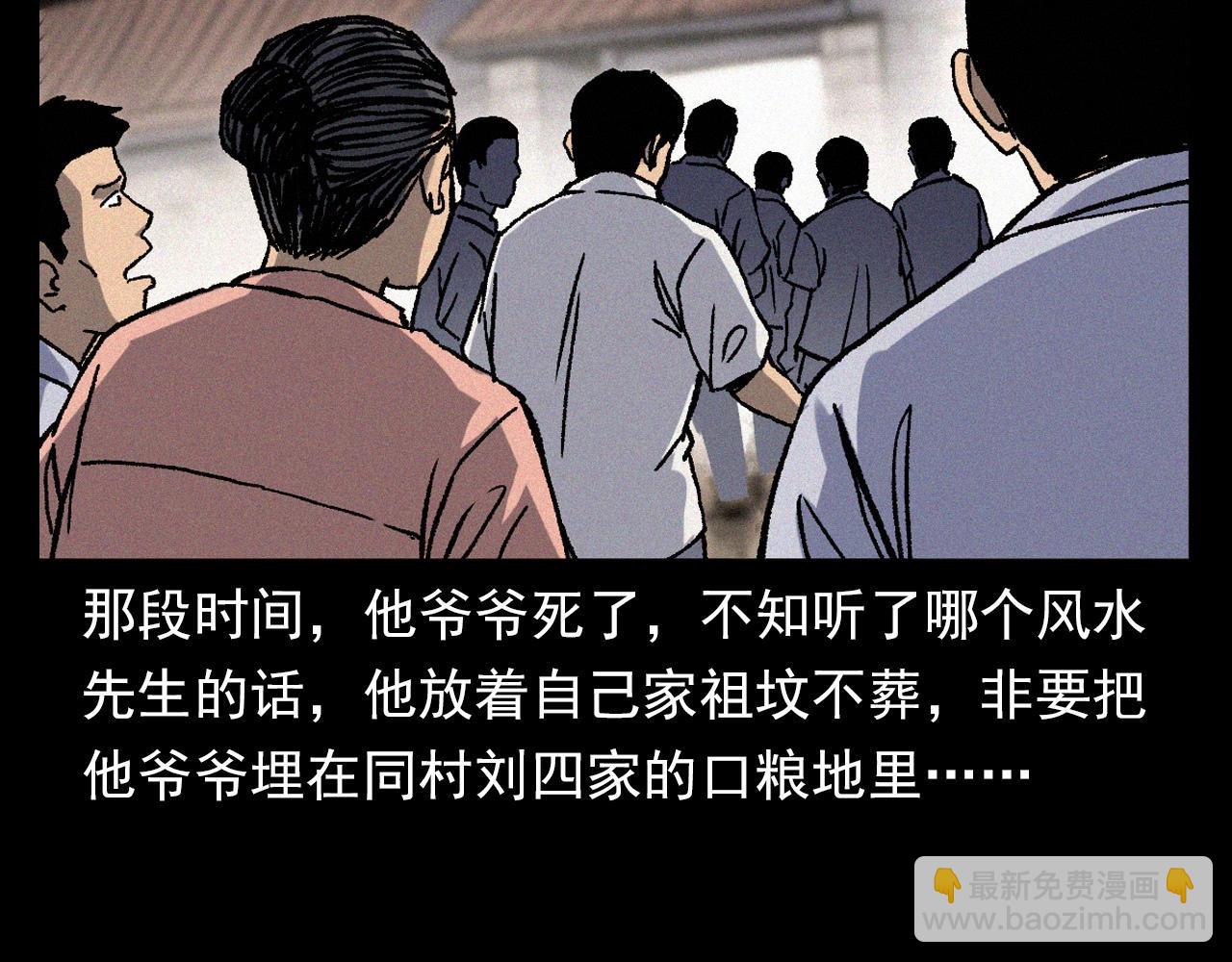 🍛枪爷异闻录 第369话 疯子 第26页