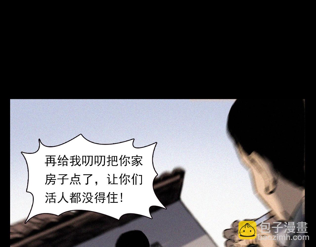 🍛枪爷异闻录 第369话 疯子 第27页