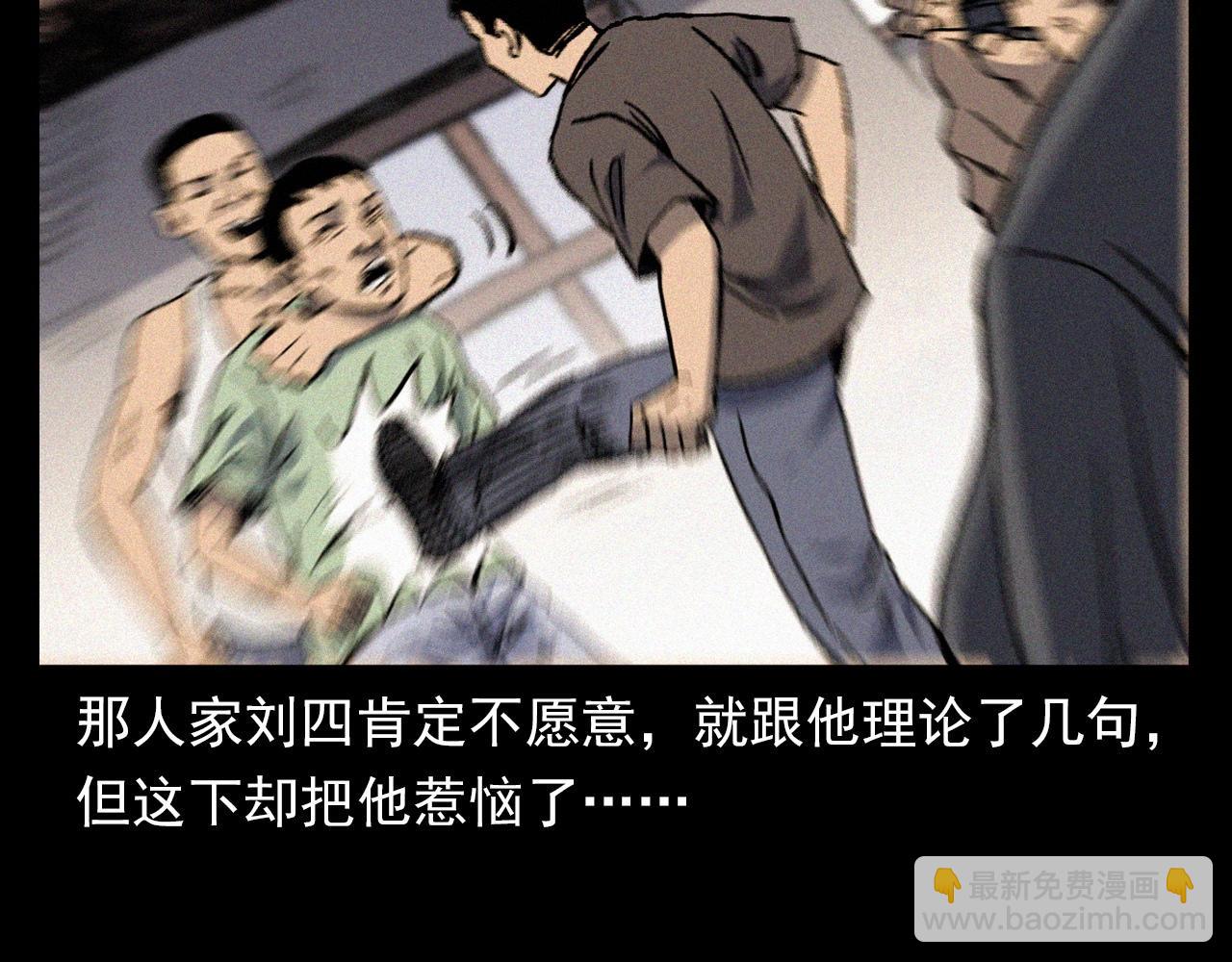 🍛枪爷异闻录 第369话 疯子 第28页