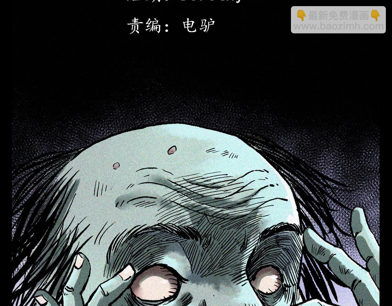 🍛枪爷异闻录 第369话 疯子 第3页