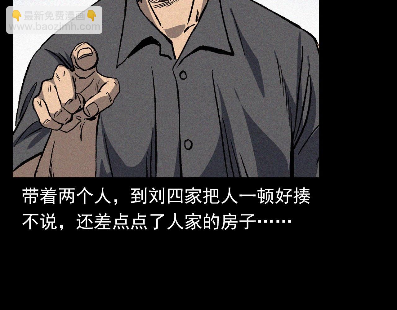 🍛枪爷异闻录 第369话 疯子 第30页