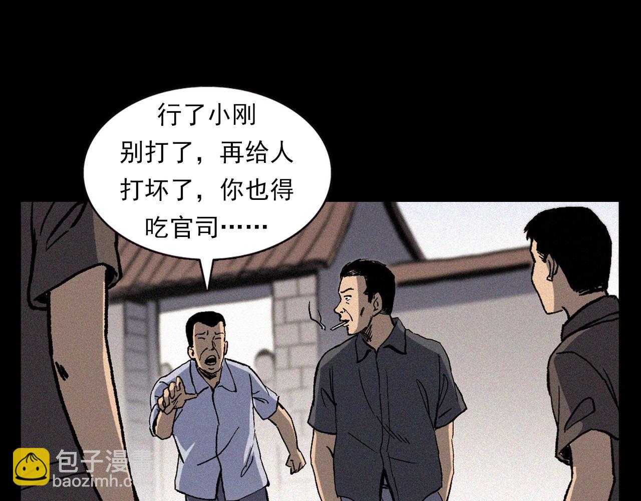 🍛枪爷异闻录 第369话 疯子 第31页