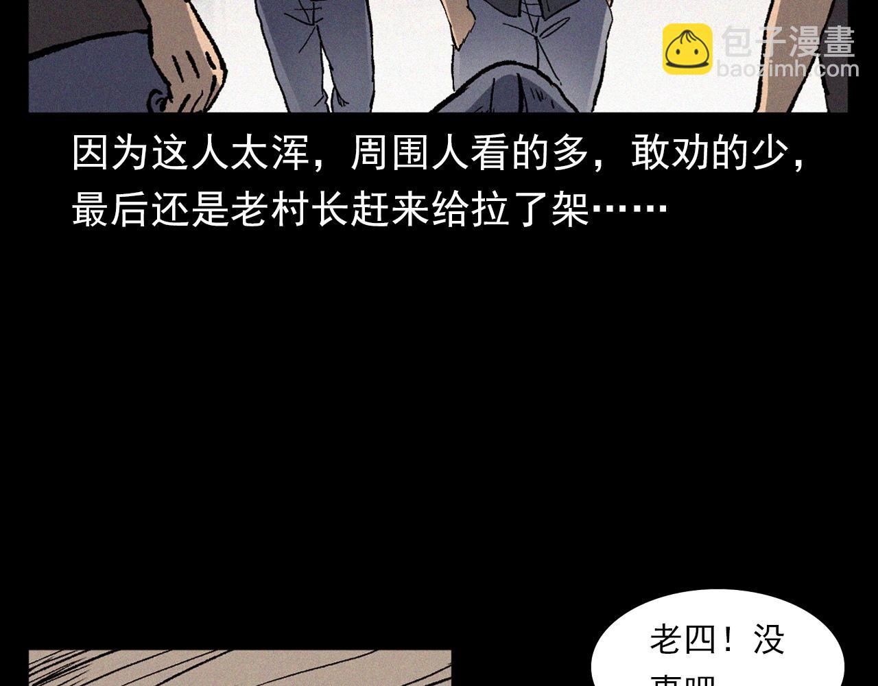 🍛枪爷异闻录 第369话 疯子 第32页