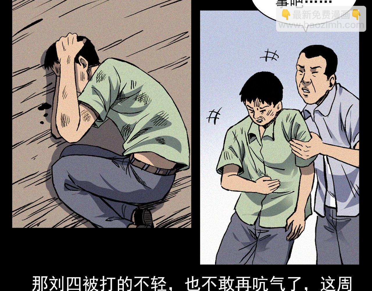 🍛枪爷异闻录 第369话 疯子 第33页