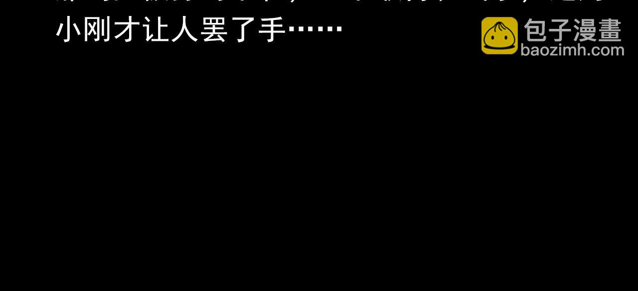 🍛枪爷异闻录 第369话 疯子 第34页