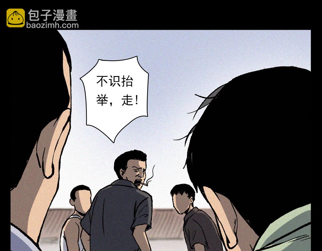 🍛枪爷异闻录 第369话 疯子 第35页