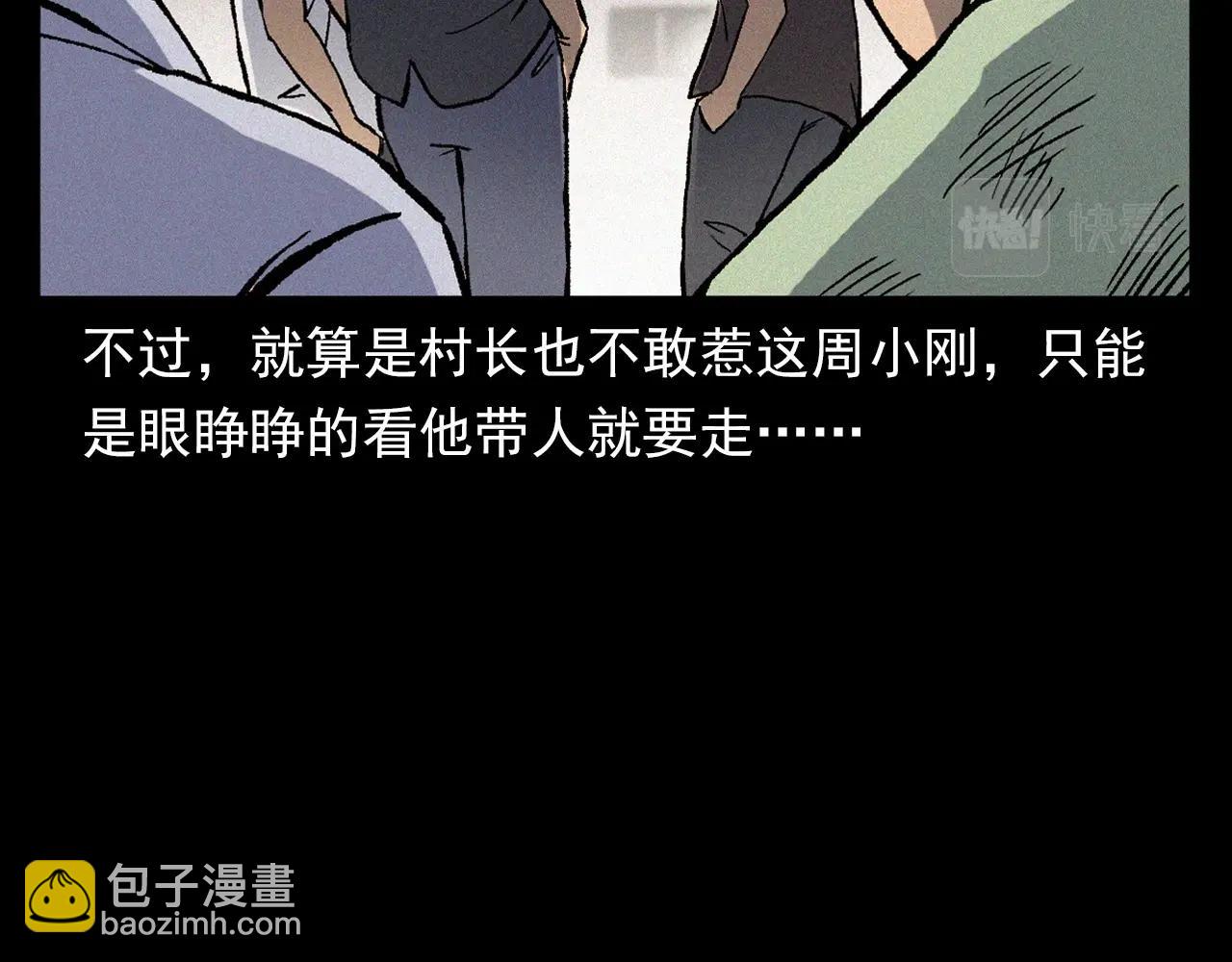 🍛枪爷异闻录 第369话 疯子 第36页