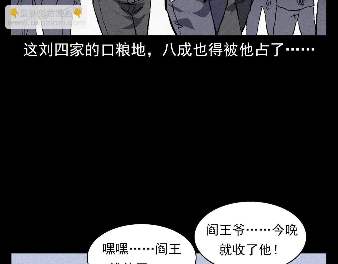 🍛枪爷异闻录 第369话 疯子 第38页