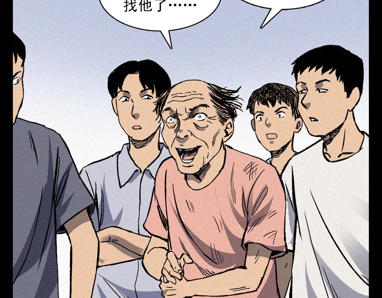 🍛枪爷异闻录 第369话 疯子 第39页