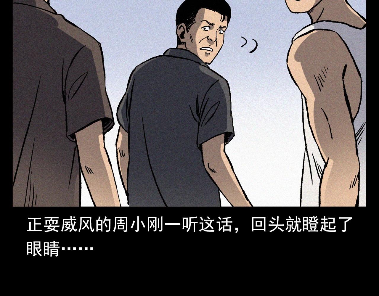 🍛枪爷异闻录 第369话 疯子 第41页