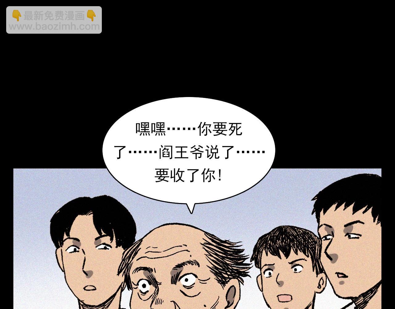 🍛枪爷异闻录 第369话 疯子 第42页