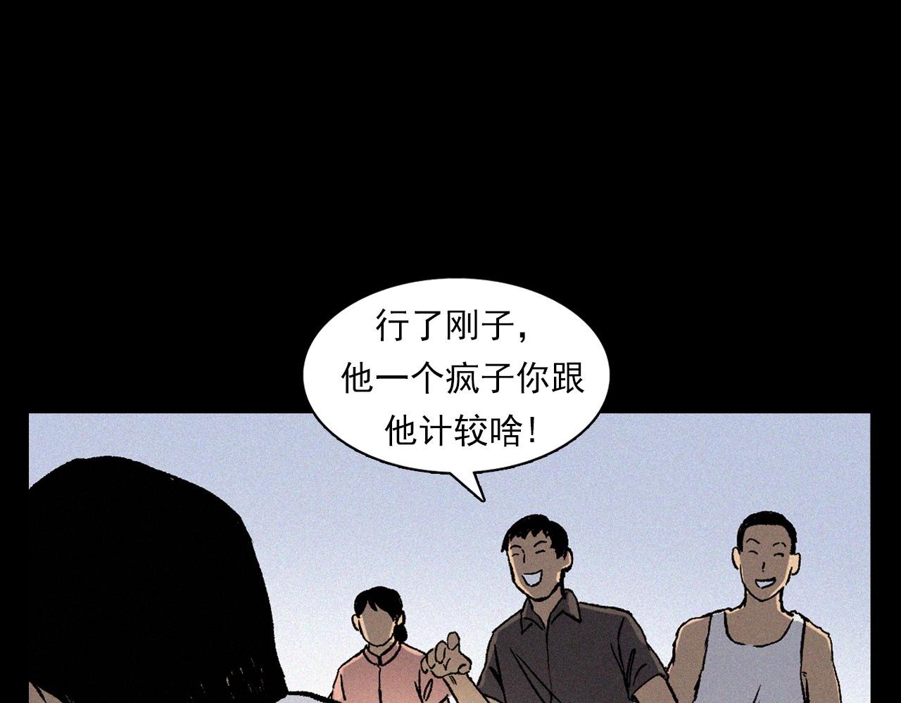 🍛枪爷异闻录 第369话 疯子 第46页