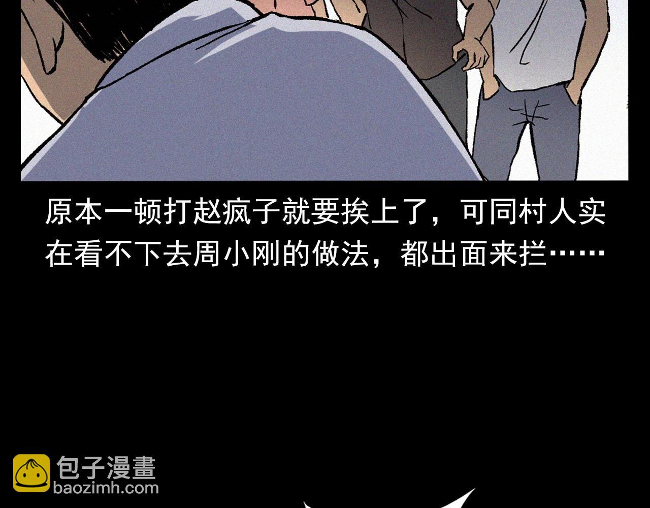 🍛枪爷异闻录 第369话 疯子 第47页