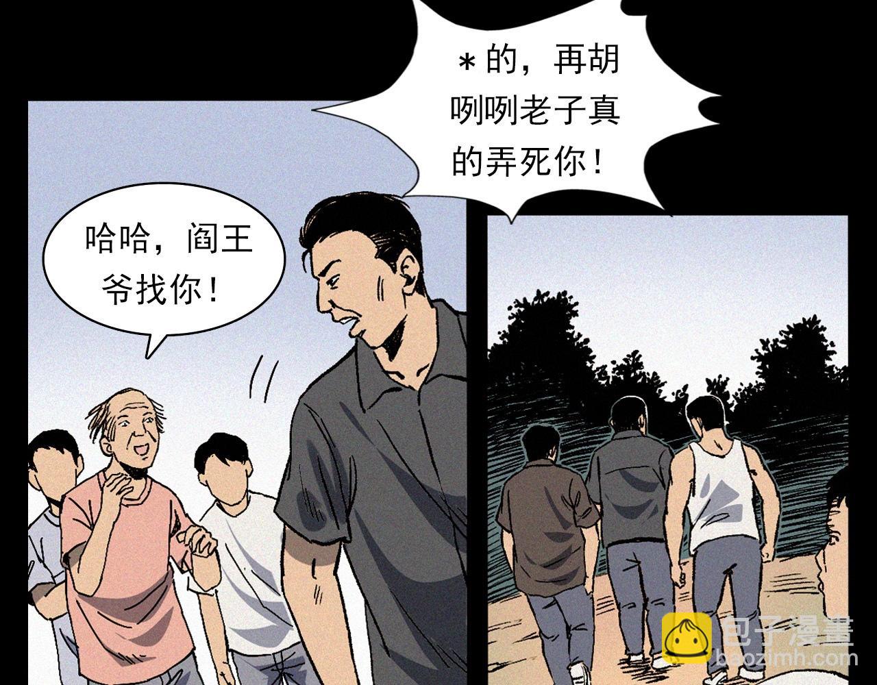 🍛枪爷异闻录 第369话 疯子 第48页