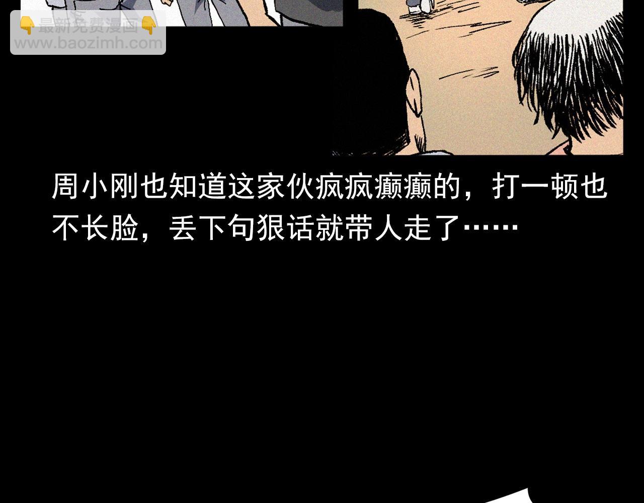 🍛枪爷异闻录 第369话 疯子 第49页